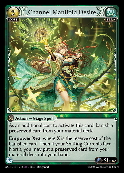 AMB-218 Channel Manifold Desire