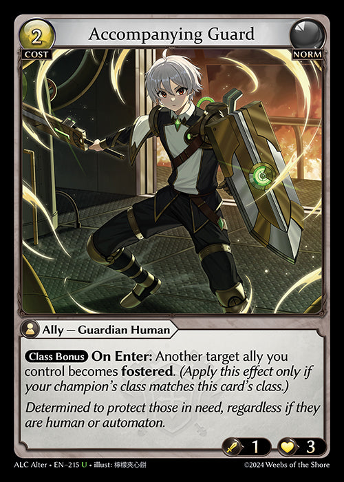 ALC-215 Accompanying Guard