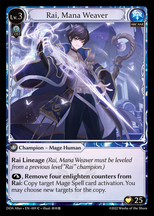 DOA-009 Rai, Mana Weaver